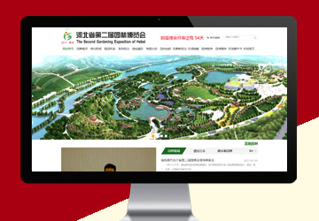 河北省首屆園林博覽會官網